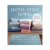 Hiorie Hotel Style Towels, Hand Towels, Large, Looped, Made in