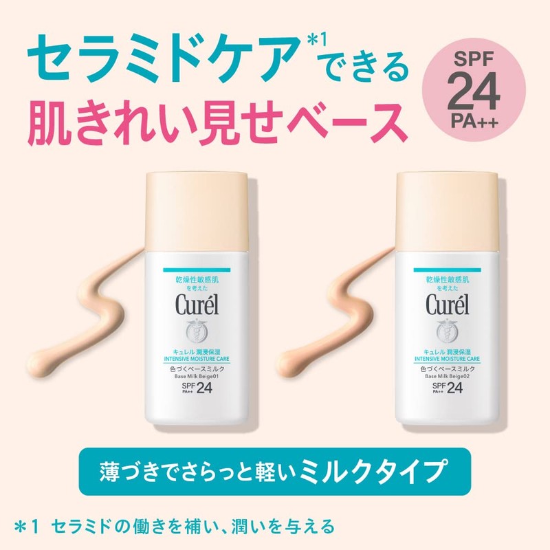 Curél Moisturizing Tinted Base Milk Beige 01