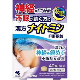 (Class 2 Medication) Kanpo Nightmin Liver Suppressor 40 Tablets x 4