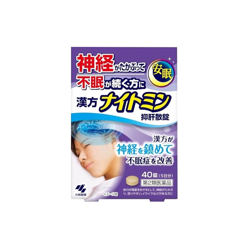 (Class 2 Medication) Kanpo Nightmin Liver Suppressor 40 Tablets x