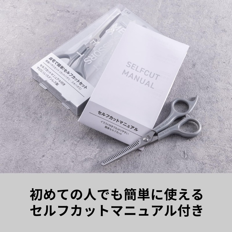 KAI Kai Hair Cut Set with Self-Cut Manual, Stainless Cutlery