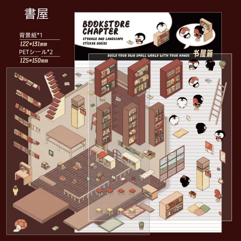 Skrnoai Scene Seal, Scenery Seal, Paper Miniature Model, Paper Dollhouse