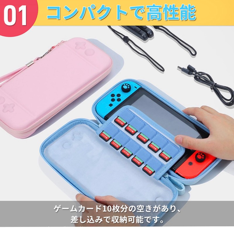 【スイッチ2専用】﻿SWITCH2 専用収納ケース 保護カバー 持ち運びキャリングケース 肉球ジョイコンキャップ2個付 (ピンクブルー)