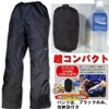 ROUGH & ROAD Sports Company DUALTEX Compact Motorcycle Rain Suit,