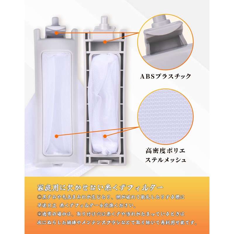 4 Pack Aqua Washing Machine Lint Filter LINT-51 Part Code