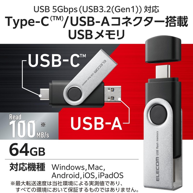 Elecom USB Memory 64GB Rotating Cover Type-C USB-A Compatible Maximum