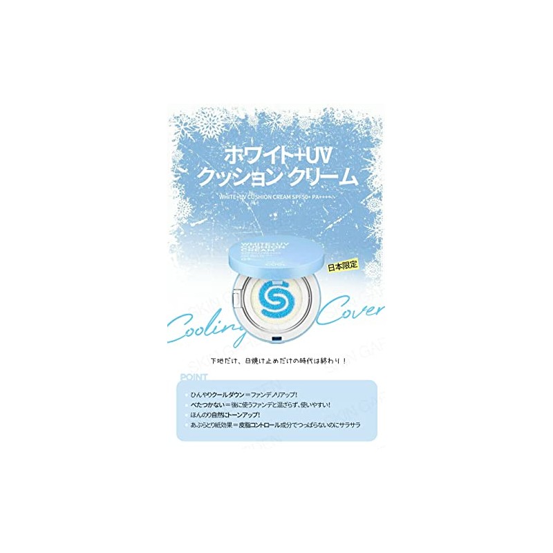 G9SKIN White Creamy Cushion Cool