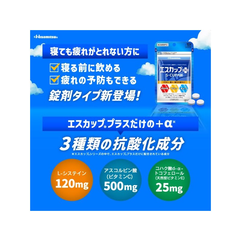 Escup Plus 180 Tablets, Fatigue Recovery, Concentration, Resistance, Mail Order