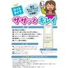 Nippon Denso T-105 One-Use Kitchen Scourer Sponge, Scouring Sponge, Cut
