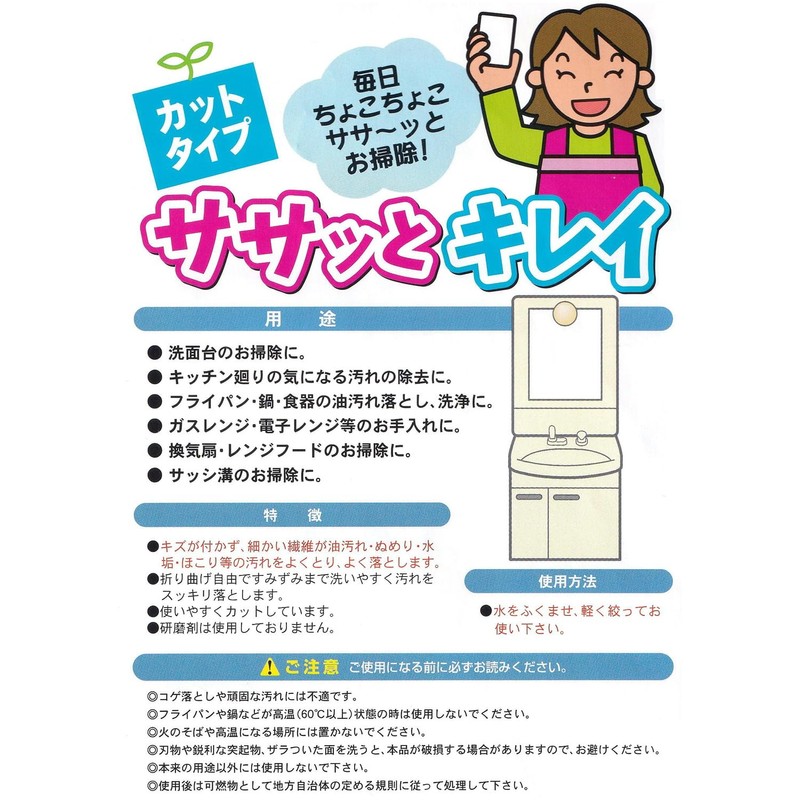 Nippon Denso T-105 One-Use Kitchen Scourer Sponge, Scouring Sponge, Cut