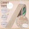 Nichiban 321P-45AZ1 Craft Tape, Patterned, 1.8 inches (45 mm x