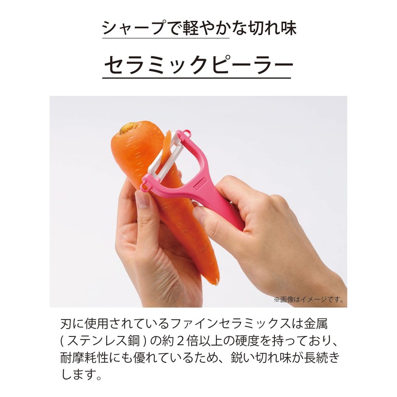 Kyocera CP-NA09 Vegetable Peeler, Rustproof, Ceramic, Can Be Disinfected or