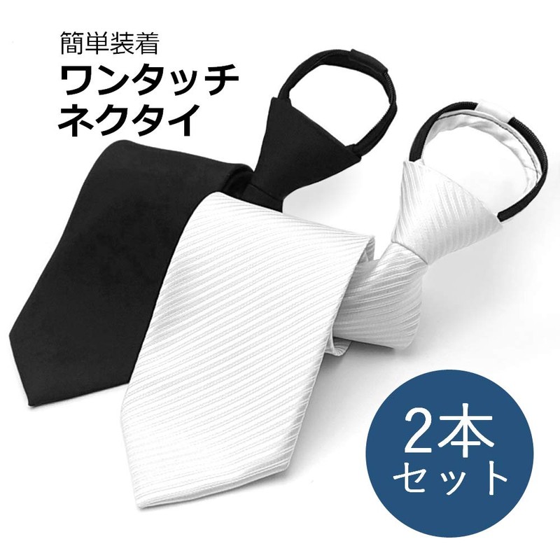TUISKU Men's Necktie, One-Touch, White, Black, Zipper, Formal, Ceremonial Occasions,