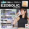EZOBOLIC Whey Protein, Individual Packaging, 3 Bags, Tried Uji Matcha