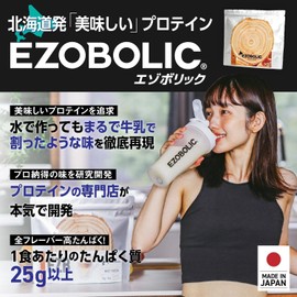 EZOBOLIC Whey Protein, Individual Packaging, 3 Bags, Tried Uji Matcha Flavor, Protein 0.9 oz (25.5 g) Per Serving, EZOBOLIC Protein Specialty Store from Hokkaido, Made in Japan