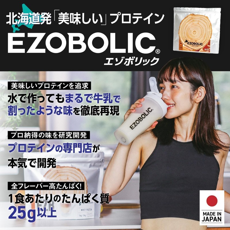 EZOBOLIC Whey Protein, Individual Packaging, 3 Bags, Tried Uji Matcha