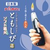 Tokai Writer Chukkaman and Moshibi Injection Type, Made in Japan,
