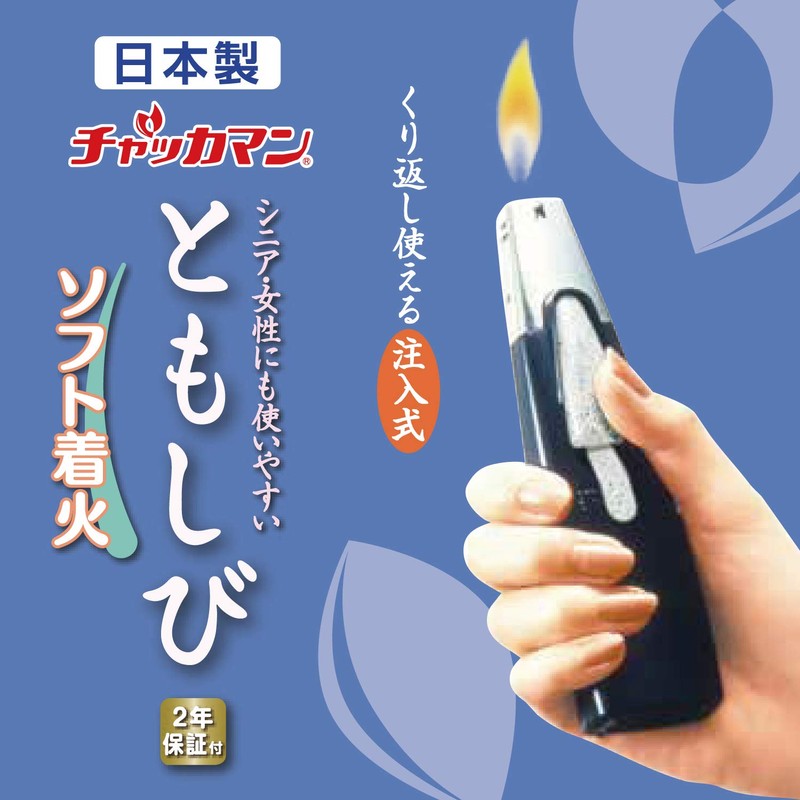 Tokai Writer Chukkaman and Moshibi Injection Type, Made in Japan,