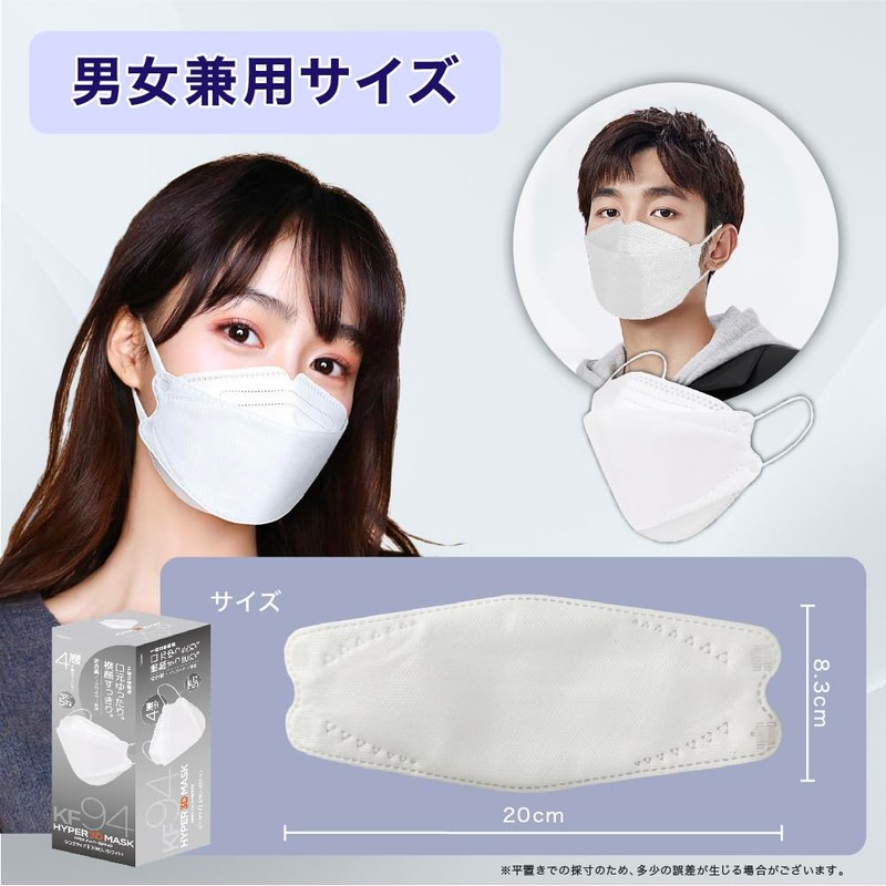 [Ａｒｃａｎｉｃｅ] 【30枚入り*4箱】 KF94マスク 4層構造 3Dマスク 120枚 普通サイズ 5mm平紐 ダイヤモンド形状 不職布マスク