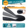 シークレット インソール 身長アップ 選べる高さ3サイズ【1.7cm/2.3cm/3.6cm】中敷き 衝撃吸収 PORON アーチサポート 滑り止め 抗菌・防臭 通気性スニーカー