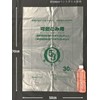 Japax FJ-14 FJ-14 Funabashi Designated Bags, Flammable Garbage Bags, Translucent,