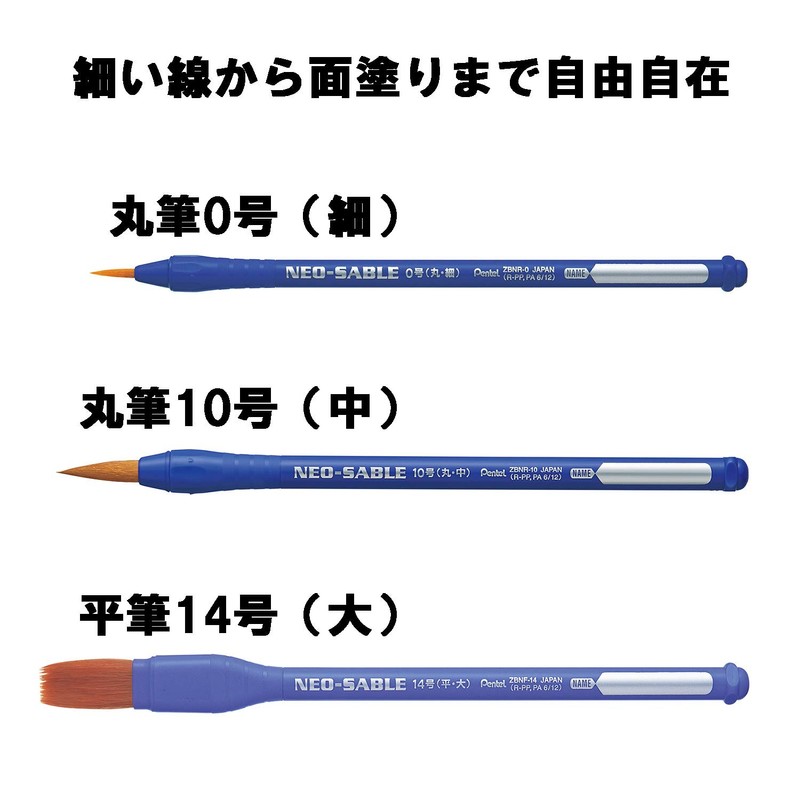 Pentel XZBNF-3A Neo-Sable Paintbrush, Set of 3