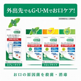 GUM(ガム) 【指定医薬部外品】 ガム・メディカルドロップ CPC配合 [レモン味 シュガーレス] <お口・のどの殺菌・消毒 口臭除去 のどの荒れ・痛み・ハレ> 24粒入り×2個パック