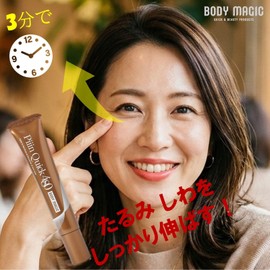 Body Magic PEAN QUICK 480 (No Wrinkles), Under Eyes, Sagging, Worry, Firmness, Instant Makeup Foundation, Makeup Effect, Ceramic