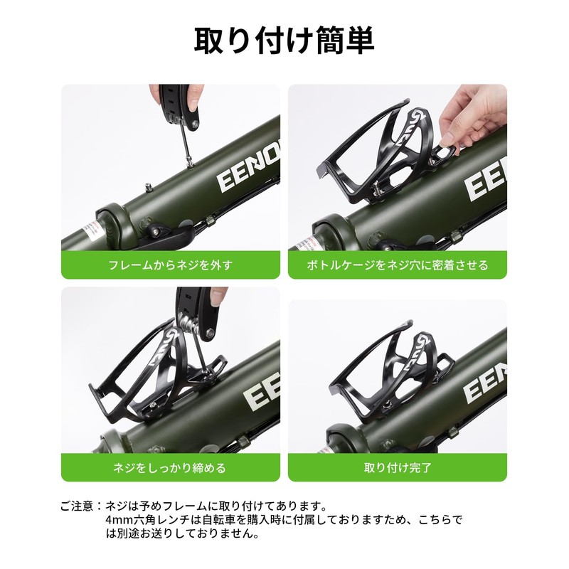 EENOUR Bottle Cage for C1/C2/C4 Electric Assist Bicycle Drink Holder