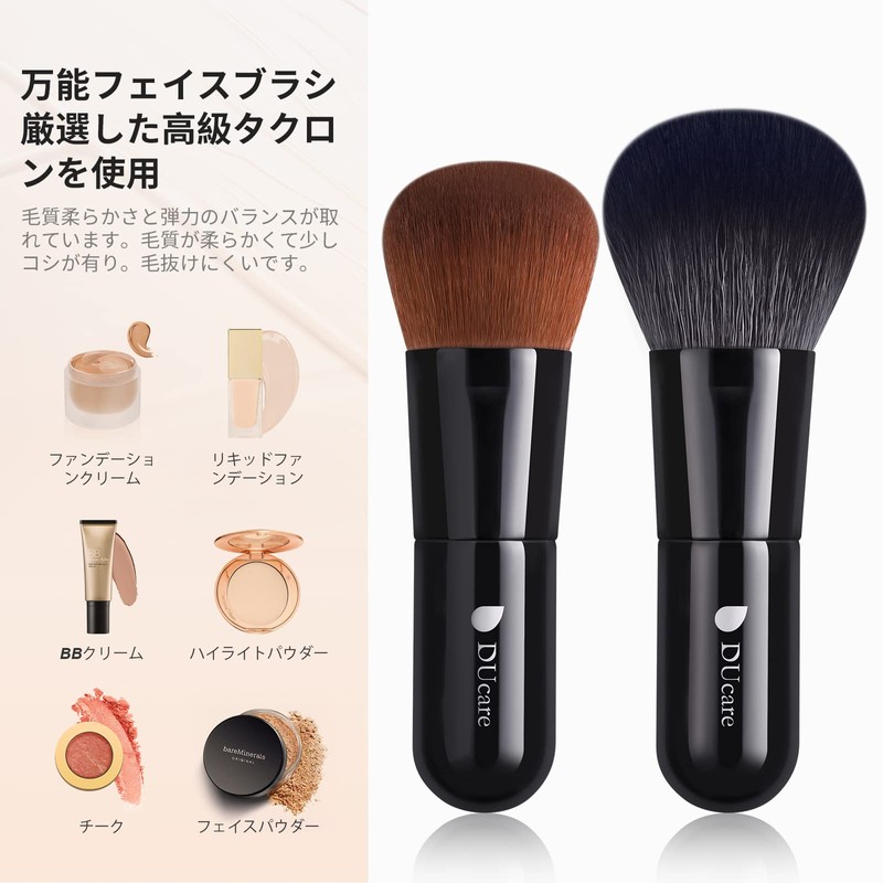 DUcare Foundation Brush, Kabuki Makeup Brush, Cosmetic Brush, Face Brush,