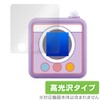 Miyabix Chiikawa Camera Compatible Protective Film, Glossy, Fingerprint, Bubble Proof,