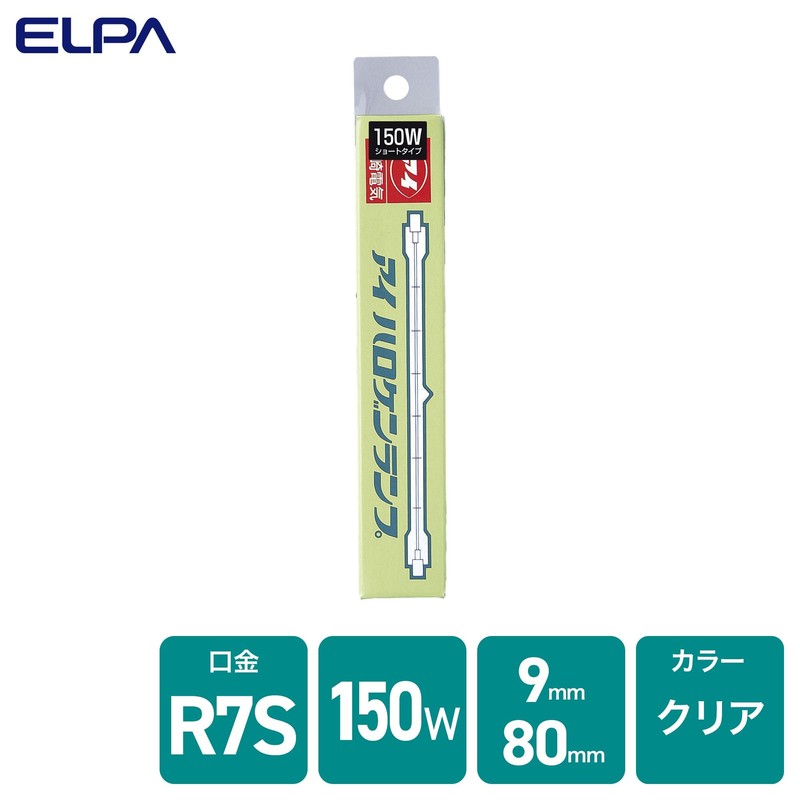 エルパ (ELPA) J110Ｖ150W/S-EYE 電球 ハロゲン電球 R7S 110V 150W クリア G-224(150WS)