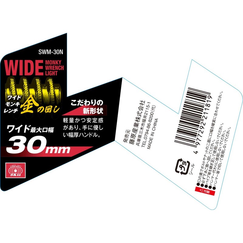 SK11 SWM-30N Wide Monkey Wrench, Gold Turn, Max Mouth Width