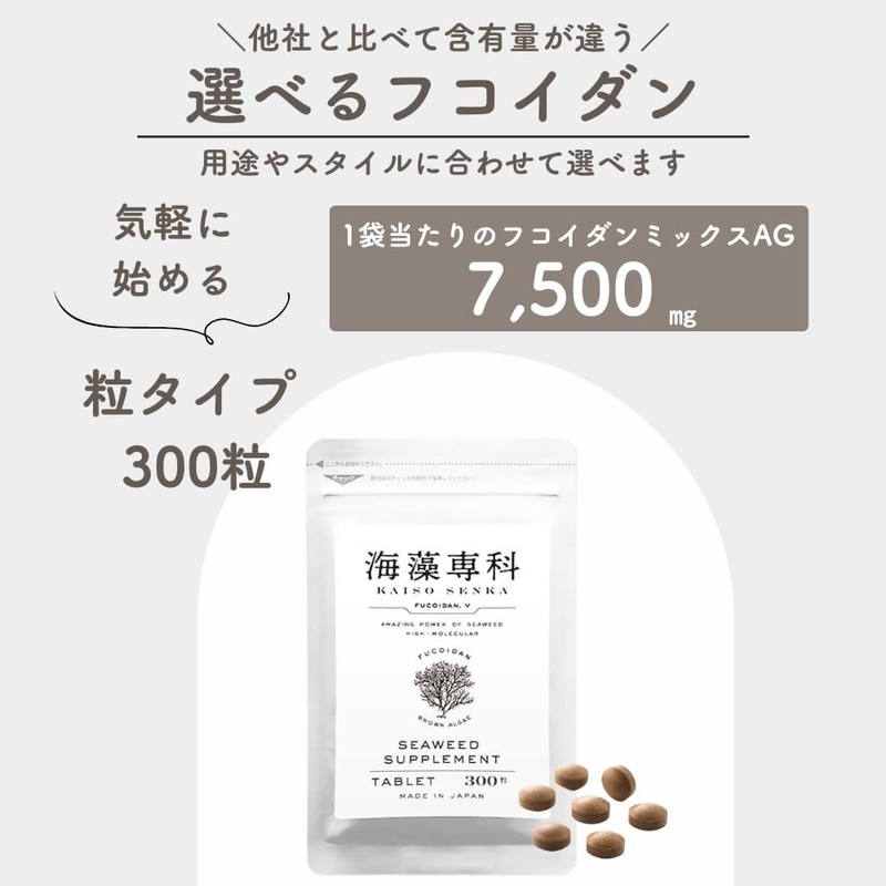 ヴェントゥーノ 海藻専科フコイダンブイ 90粒 約1か月分 沖縄フコイダン 高分子 海藻 サプリ