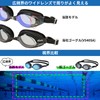 VIEW V630SAM Swimming Goggles With Swipe Anti-Fog, BKOR