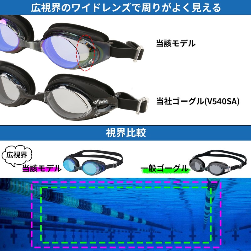 VIEW V630SAM Swimming Goggles With Swipe Anti-Fog, BKOR