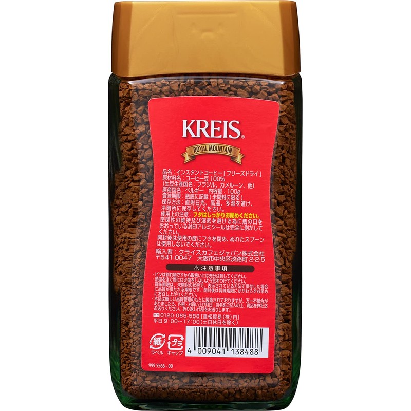 Chrys Special Made Royal Mountain 3.5 oz (100 g)