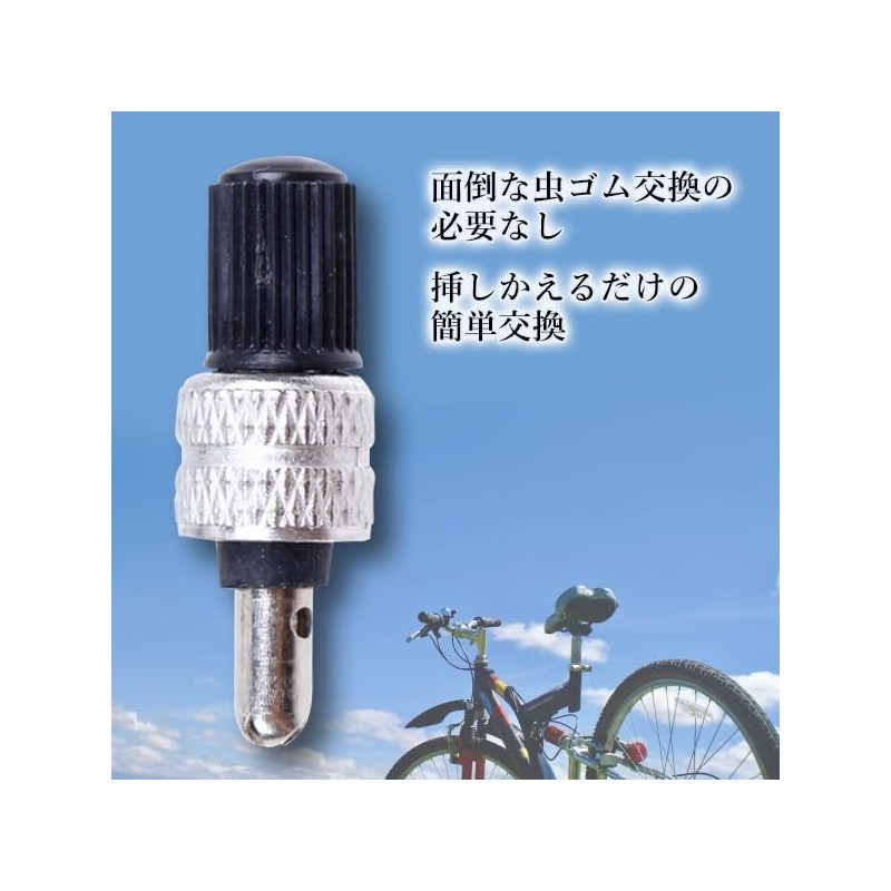 Remarks Japan Bicycle Valve, Bug Rubber, Unnecessary, Set of 4,