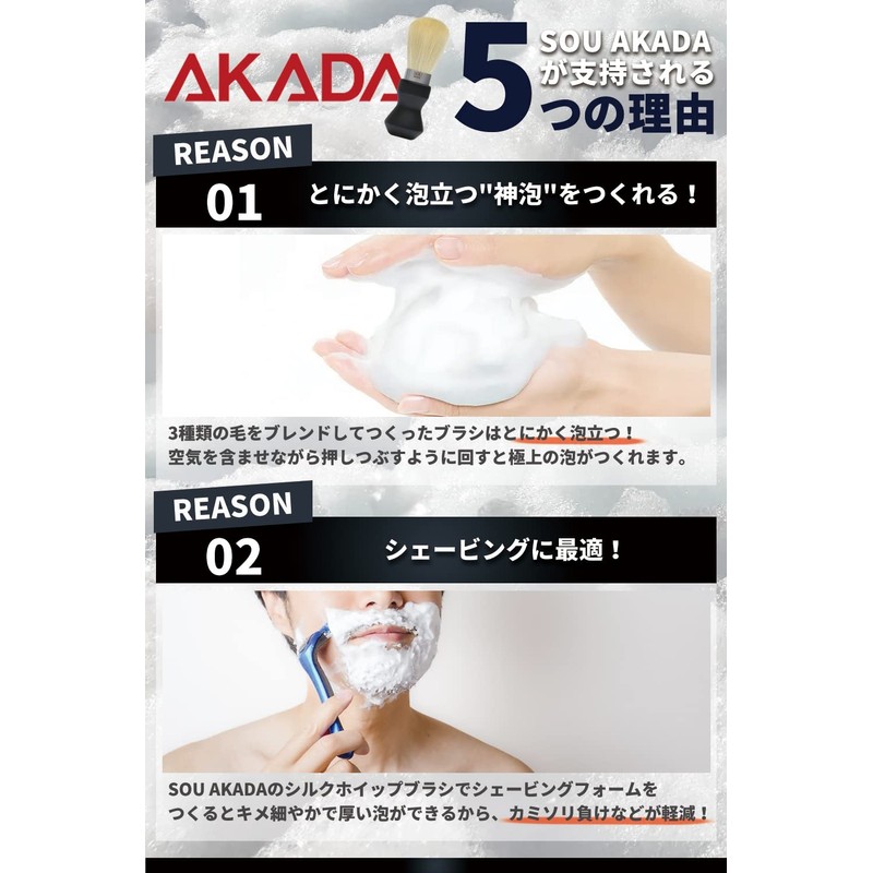SOU AKADA Silk Whip Brush, Fluffy Bubble, Shaving Size, Made