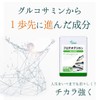【リプサ公式】 プロテオグリカン 約1か月分 C-533 サプリメント カルシウム