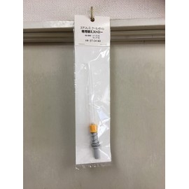 Zojirushi Parts: Replacement Straw/For ST04-6B Stainless Steel Cool Bottles