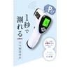 瞬間Pi！１秒で測れる日本製温度計