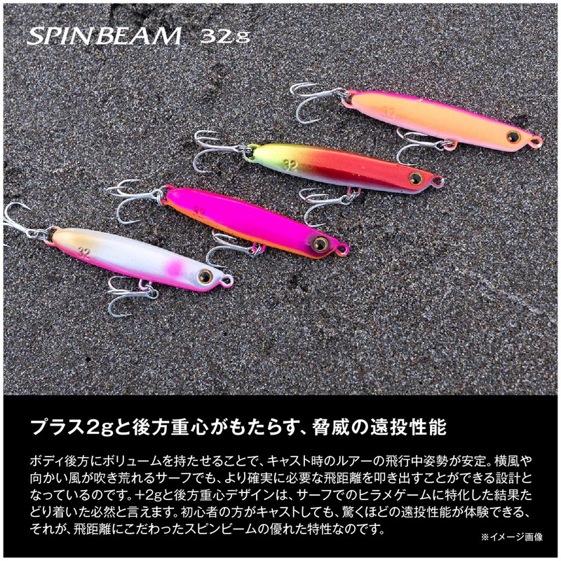 Shimano Flounder Lure Hot Sand Spin Beam 1.1 oz (32