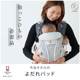 Imabari Towel, Emoka Drool Pad, Baby Carrier, Drool Cover (Smoke Pink)