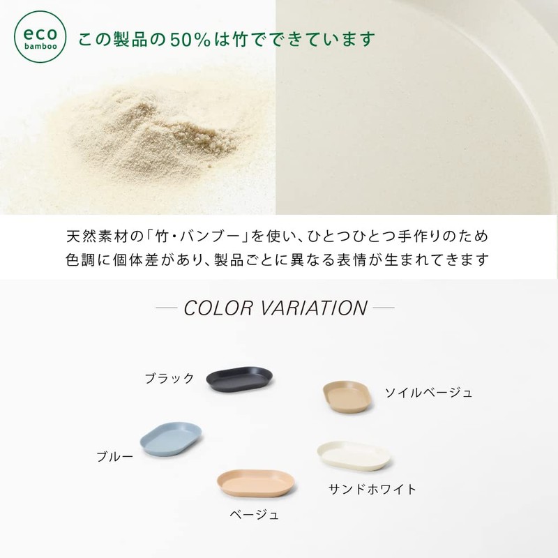 ideaco Oval Plate 18 Oval , 7.1 inches (18 cm)