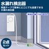 HAMILO Water Leak Detector, Water Leak Alarm, Water Overflow Sensor