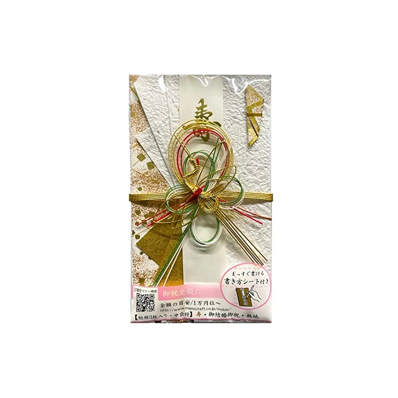 Monocraft SMC-4306 Celebration Bag, Decorative Metal Seal, Dashi