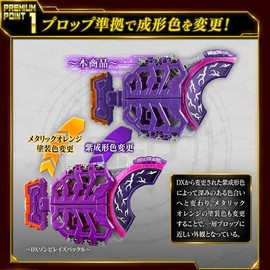 Kamen Rider Guats PREMIUM DX Memorial Zombie Rays Buckle