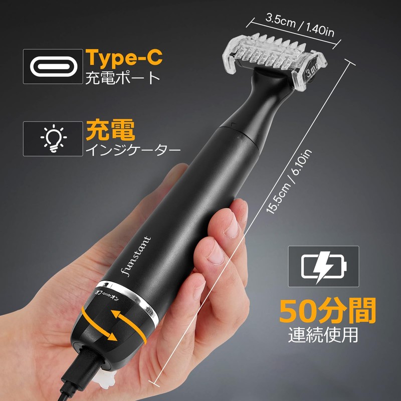 Funstant ボディシェーバー 電動 メンズシェーバー 全身毛剃り ドライ お風呂剃り可 防水電気シェーバー 脇 腕