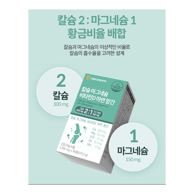 Osteoporosis Calcium Supplement Nutrient Calcium for Children Growth Period: Approximately